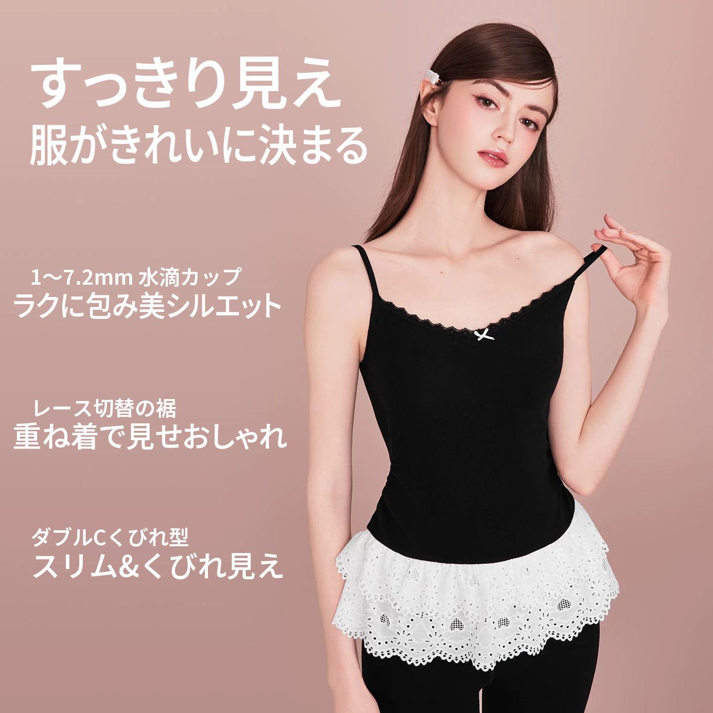 ウール混のカップ付きあったかキャミソール　レース縁取り　Vネック