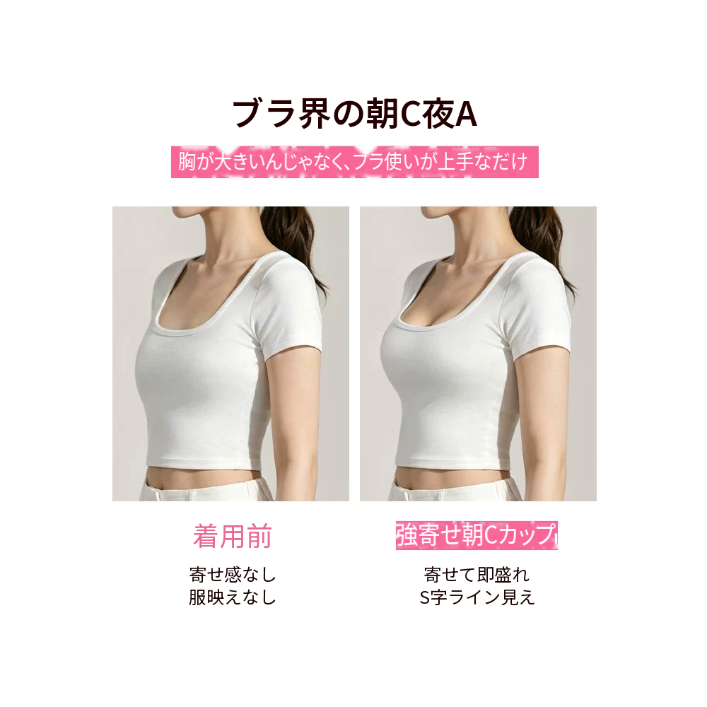 夏向けのレースノンワイヤーブラセット　上薄下厚カップ