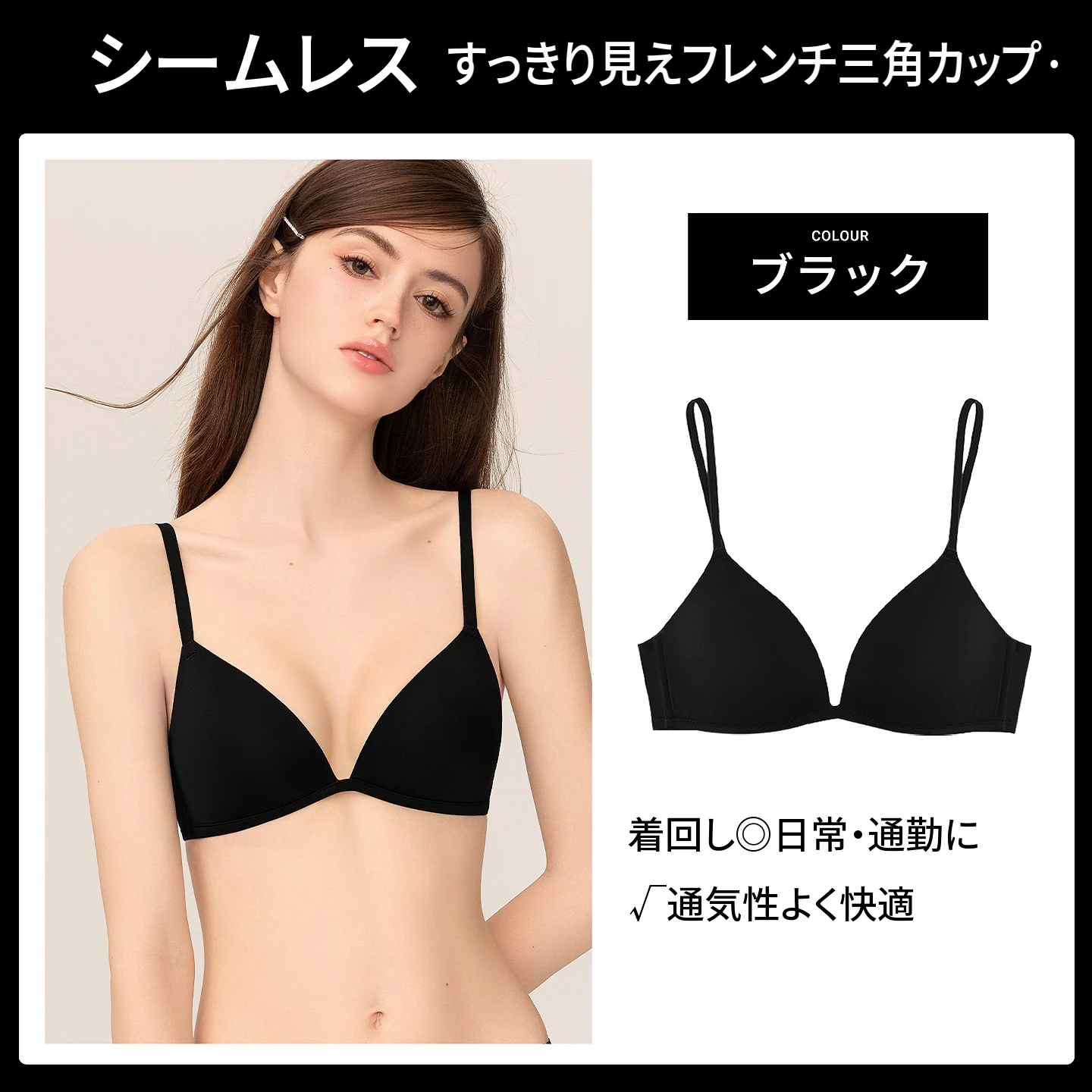 シームレスのトライアングルカップブラ＆ショーツセット