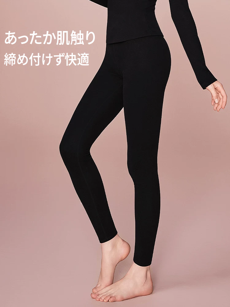 ウール混の裏起毛シームレスあったかインナーパンツ