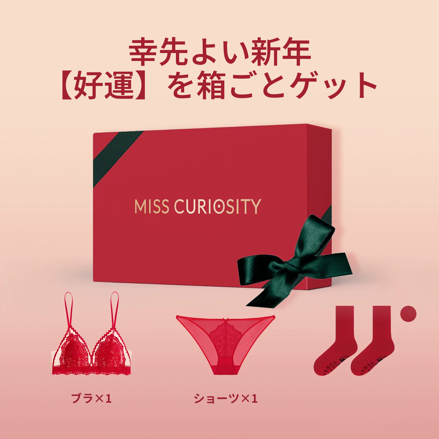 レッドのフレンチレース三角カップブラ＆ショーツセット　ノンワイヤー