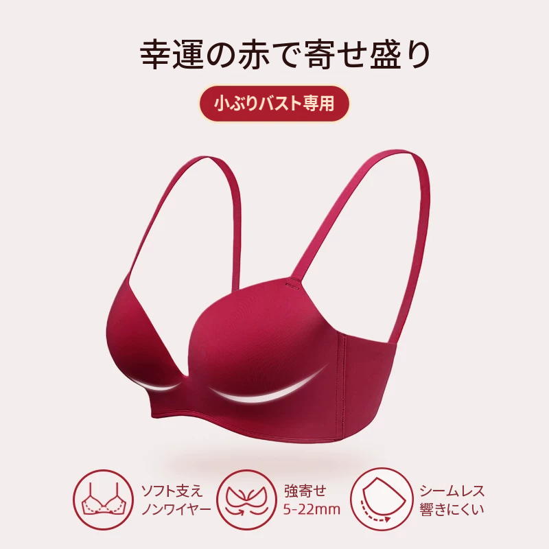 レッドのシームレスブラ＆ショーツセット　ノンワイヤー　光面仕上げ