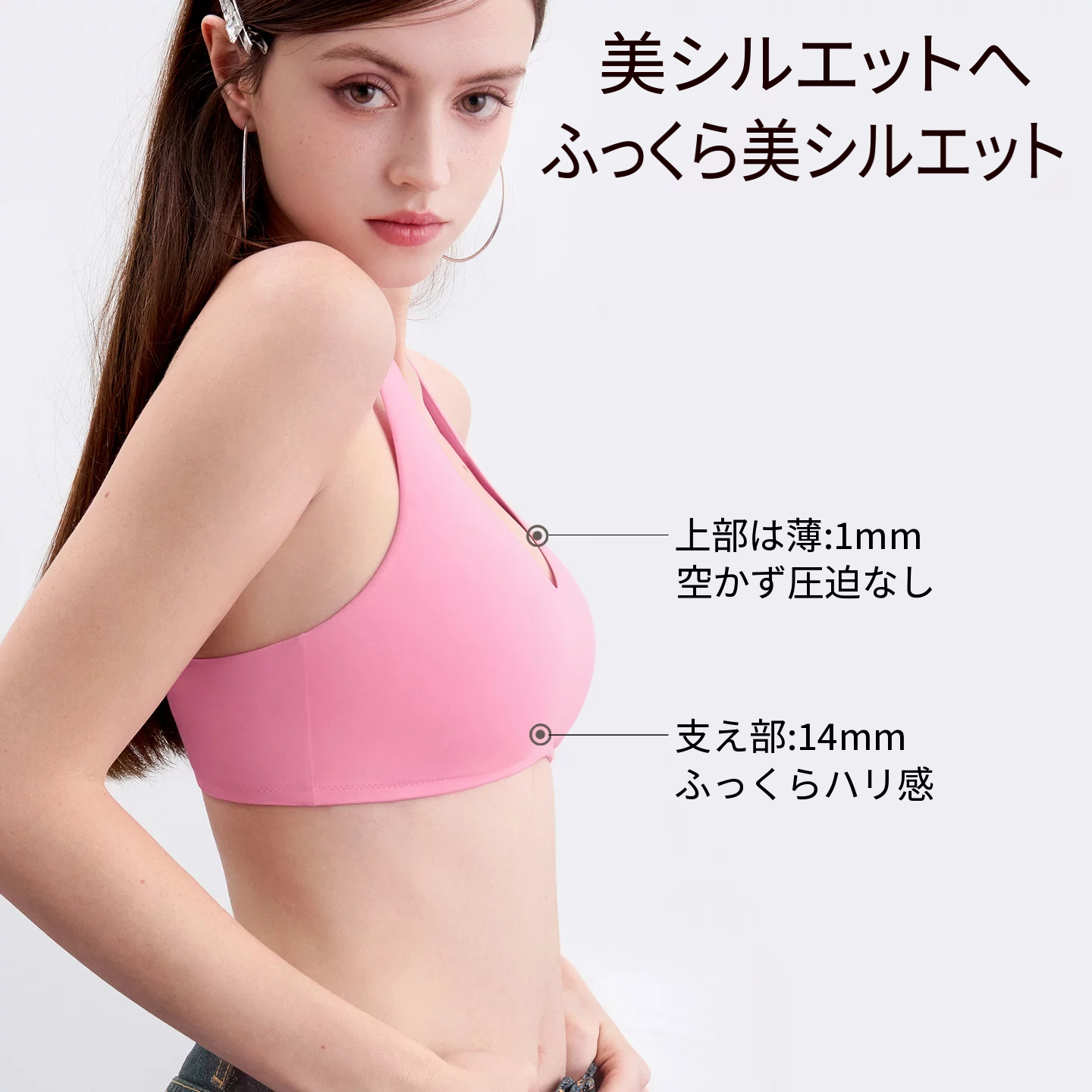 細ストラップの美背シームレスノンワイヤーブラ