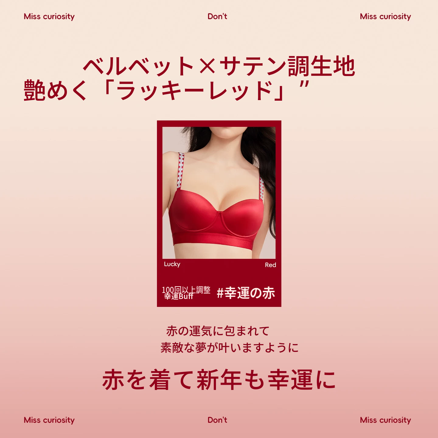 ラインストーン付きレッドのシームレスブラセット　ワイヤー入り
