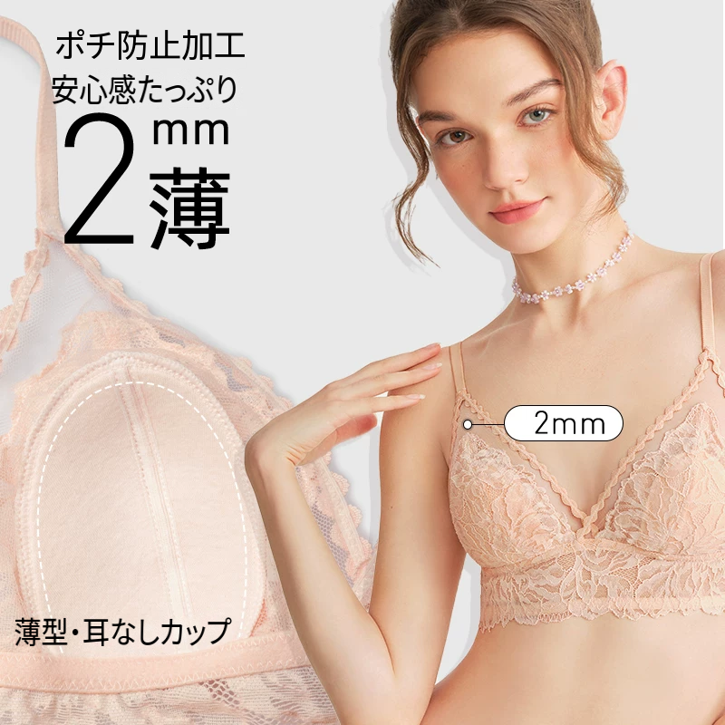 フレンチレース三角カップブラ＆ショーツセット　ノンワイヤー　薄手