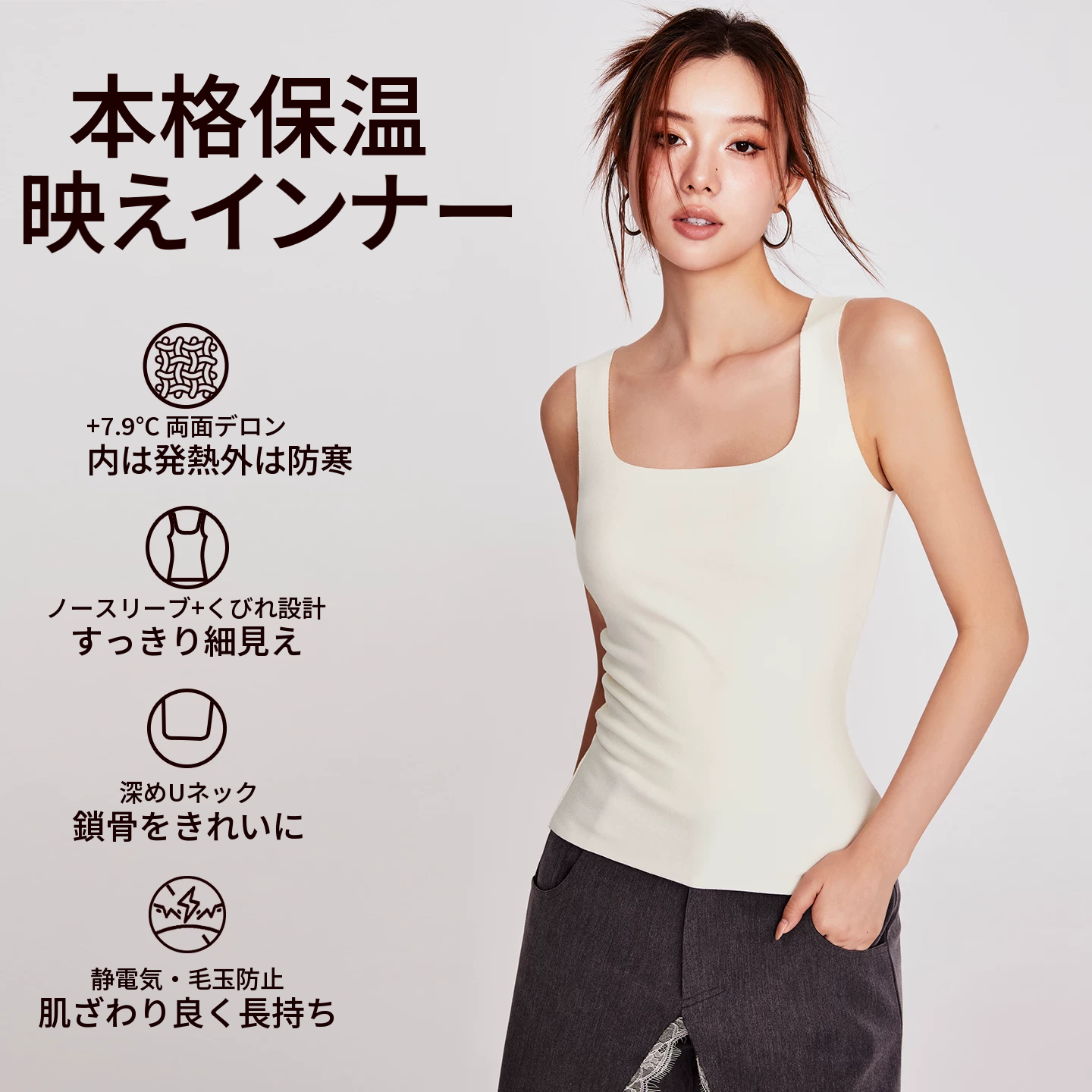 シームレスの裏起毛あったかキャミソール