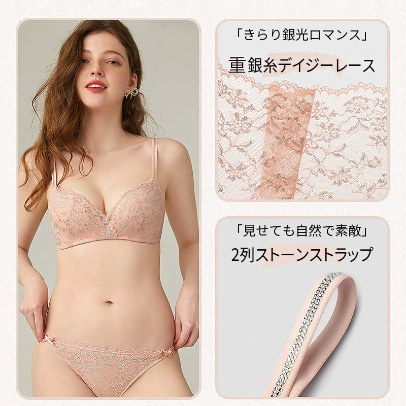 ラインストーン付きレースブラ＆ショーツセット　ノンワイヤー　薄手