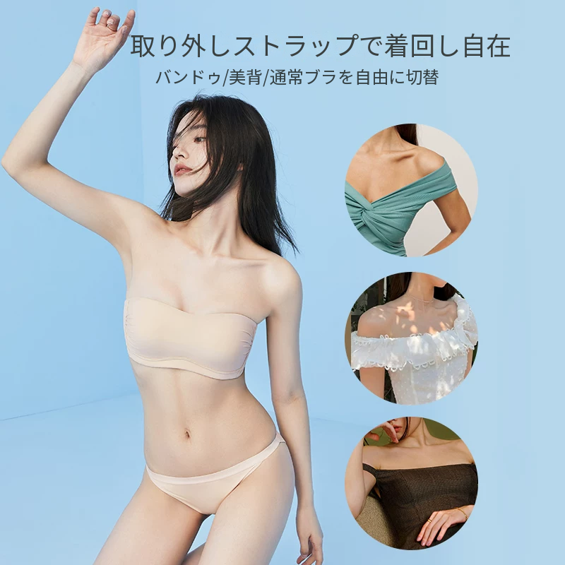 夏向けの薄手シームレスチューブトップブラ