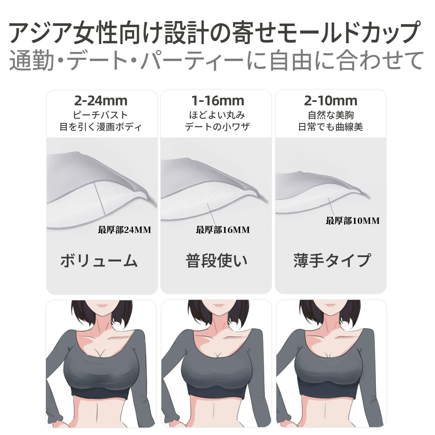 ふんわり寄せて見せるレースのノンワイヤーブラセット
