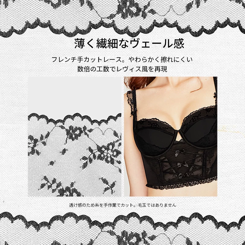 フレンチレースのコルセット風ワイヤー入りブラ＆ショーツセット