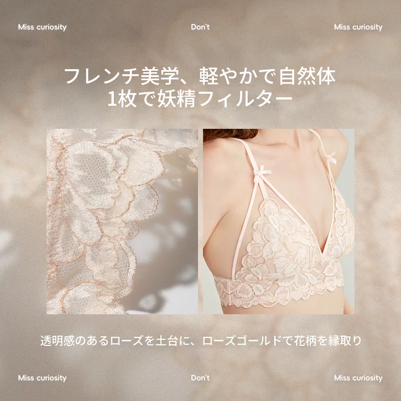 シルク使用の薄手フレンチレース三角カップブラセット