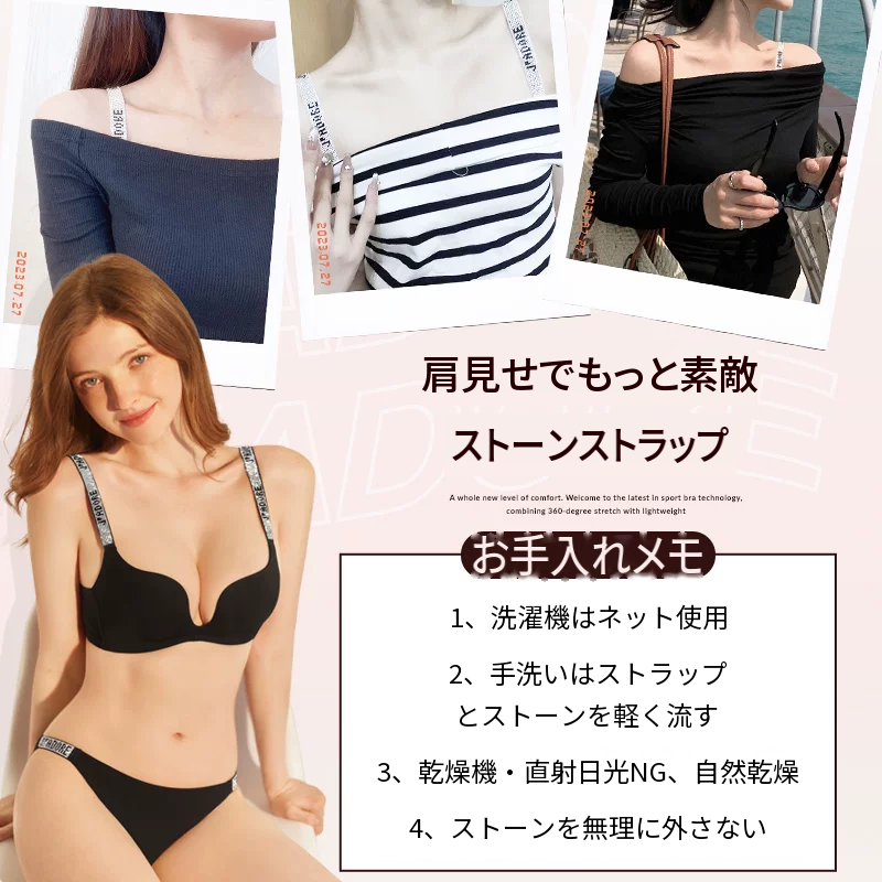 ビジュー付きの涼感ノンワイヤーシームレスブラ