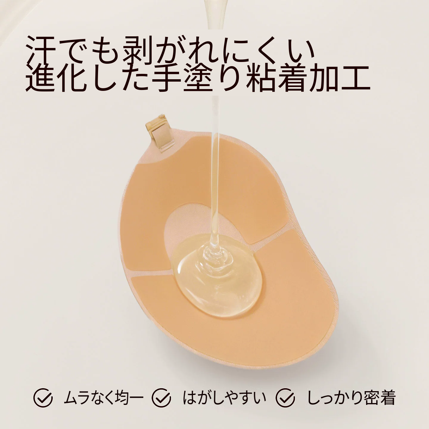 洗える深Ｖ対応マンゴー型の立体カップヌーブラ
