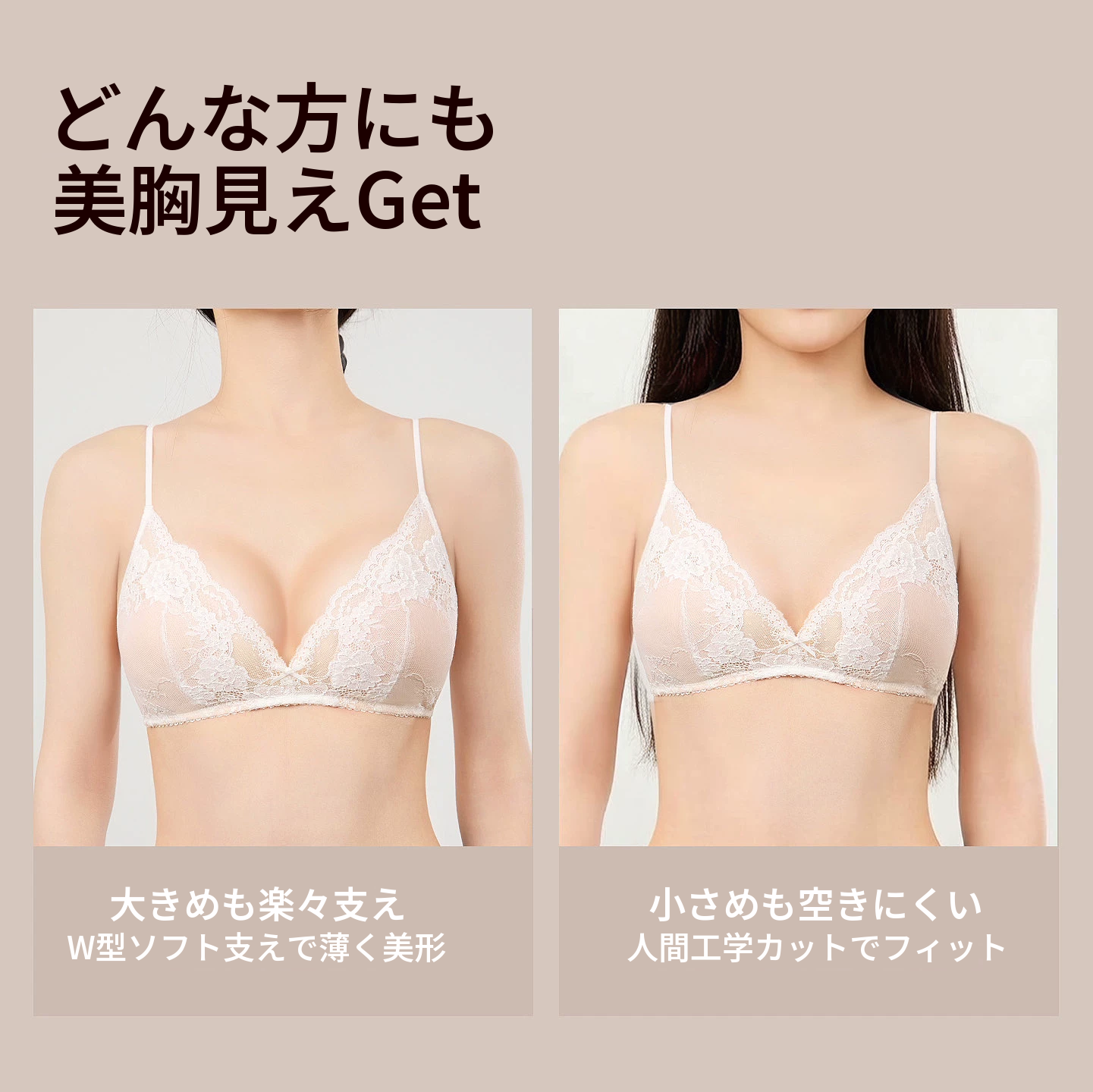 細ストラップのフレンチレース三角カップブラ　ノンワイヤー