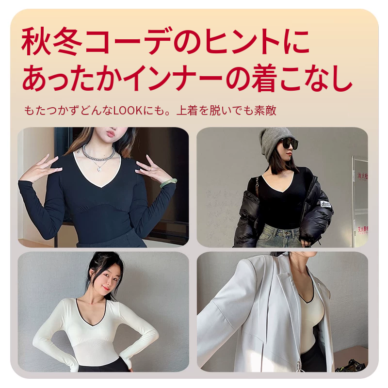 Vネックの裏起毛あったかインナー上下セット