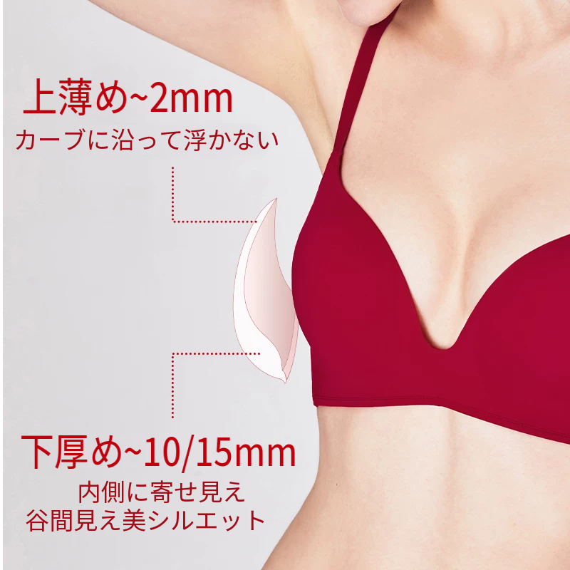 光面カップのレッドシームレスブラセット　上薄下厚