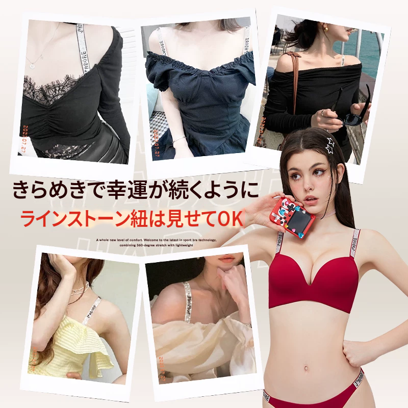 ラインストーン付き赤のシームレスノンワイヤーブラ