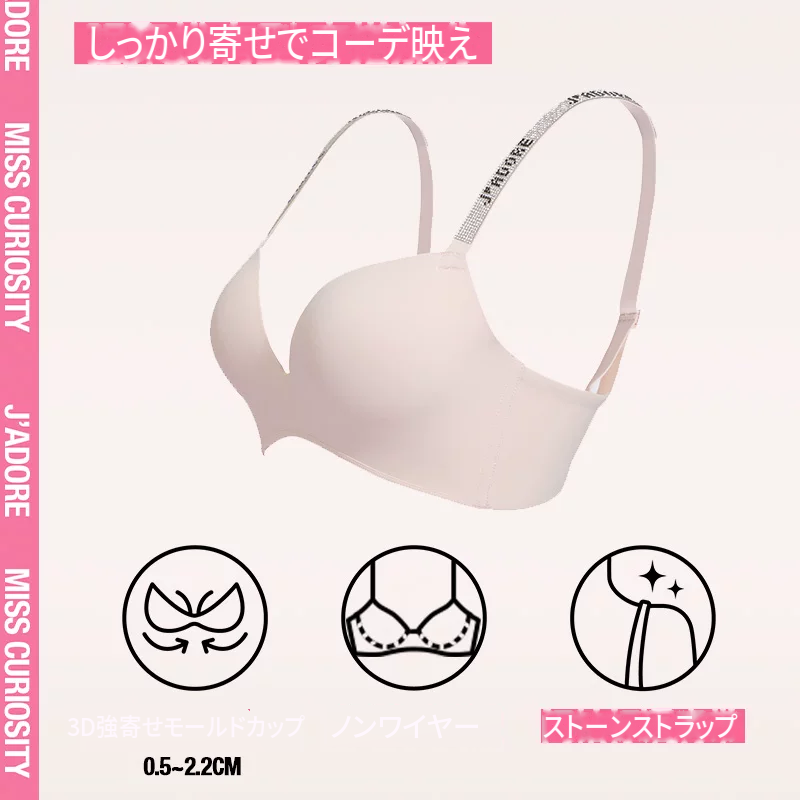 ラインストーン付きシームレスノンワイヤーブラセット