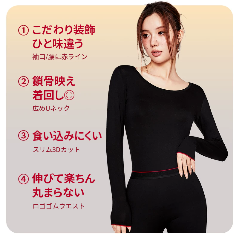 裏起毛シームレスあったかインナー上下セット　ブラック