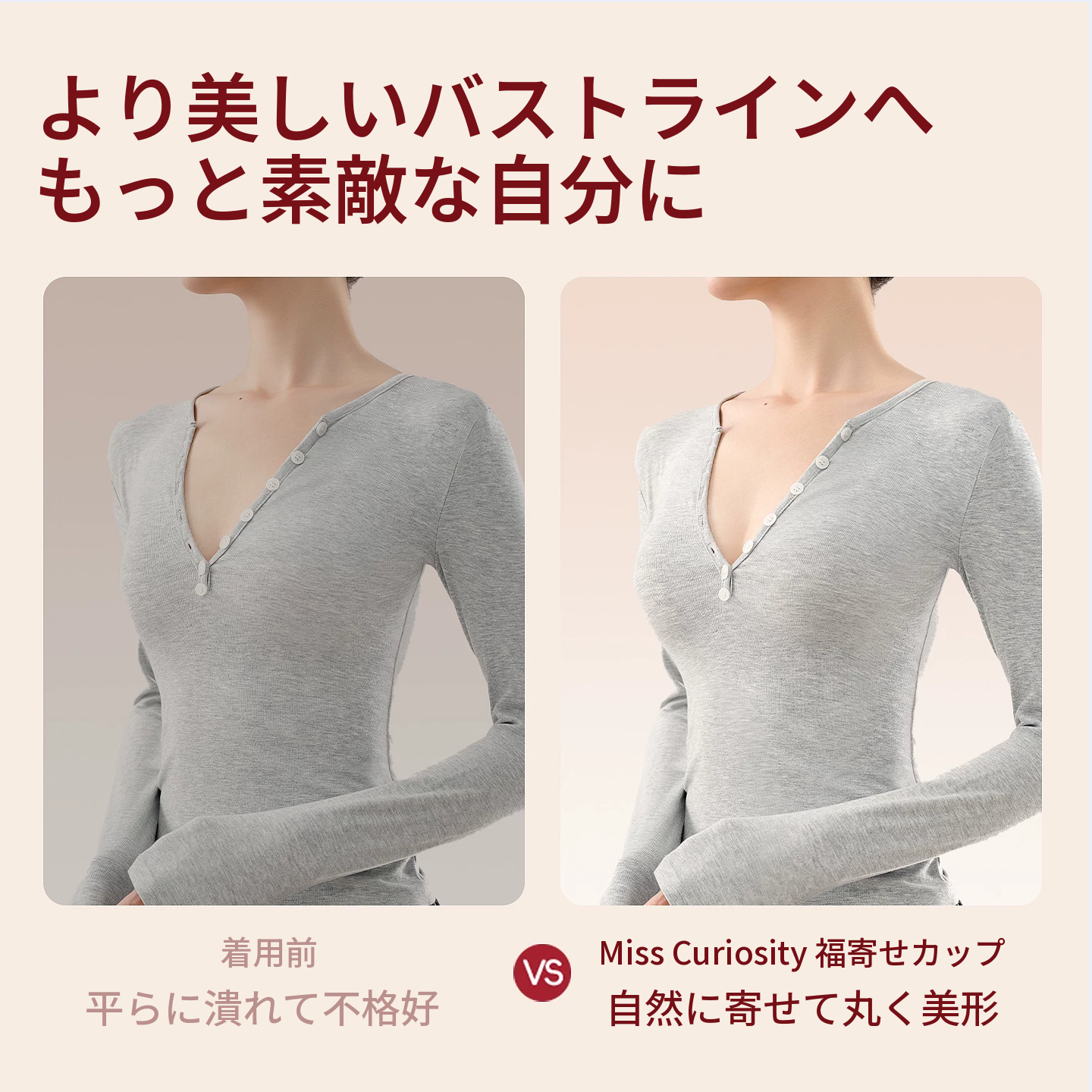 レッドのシームレスブラセット　タンクトップ型・ノンワイヤー