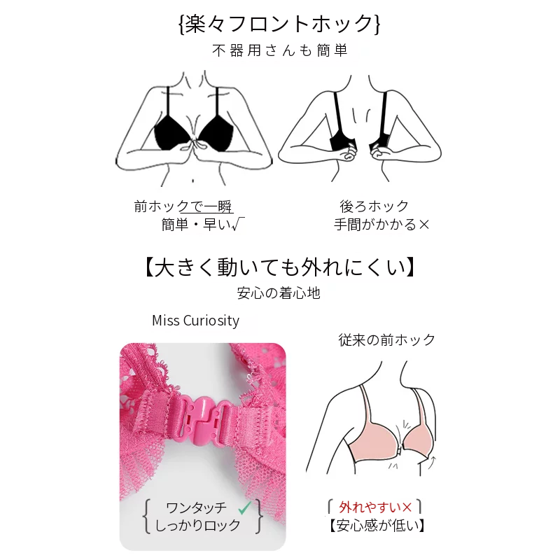 フレンチレースのフロントホックブラセット　ノンワイヤー