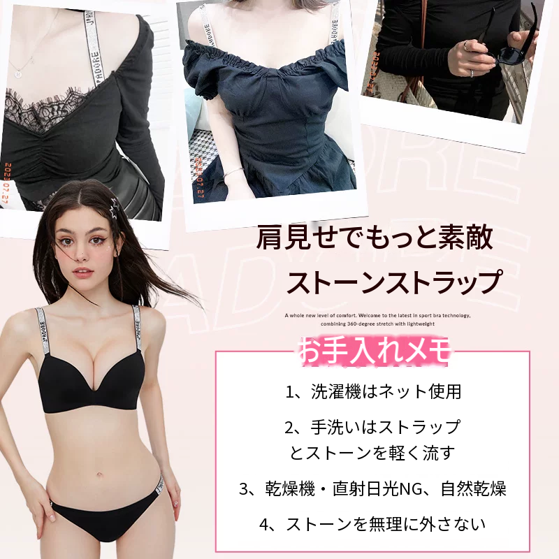 ラインストーン付きシームレスノンワイヤーブラセット