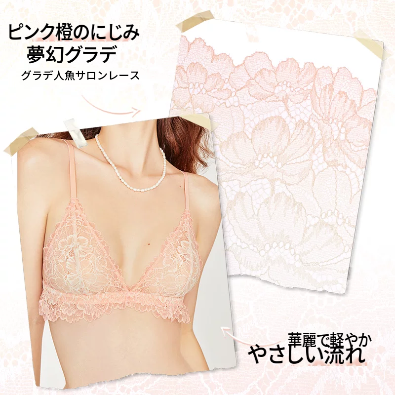 超薄手フレンチレースのノンワイヤーブラ＆ショーツセット