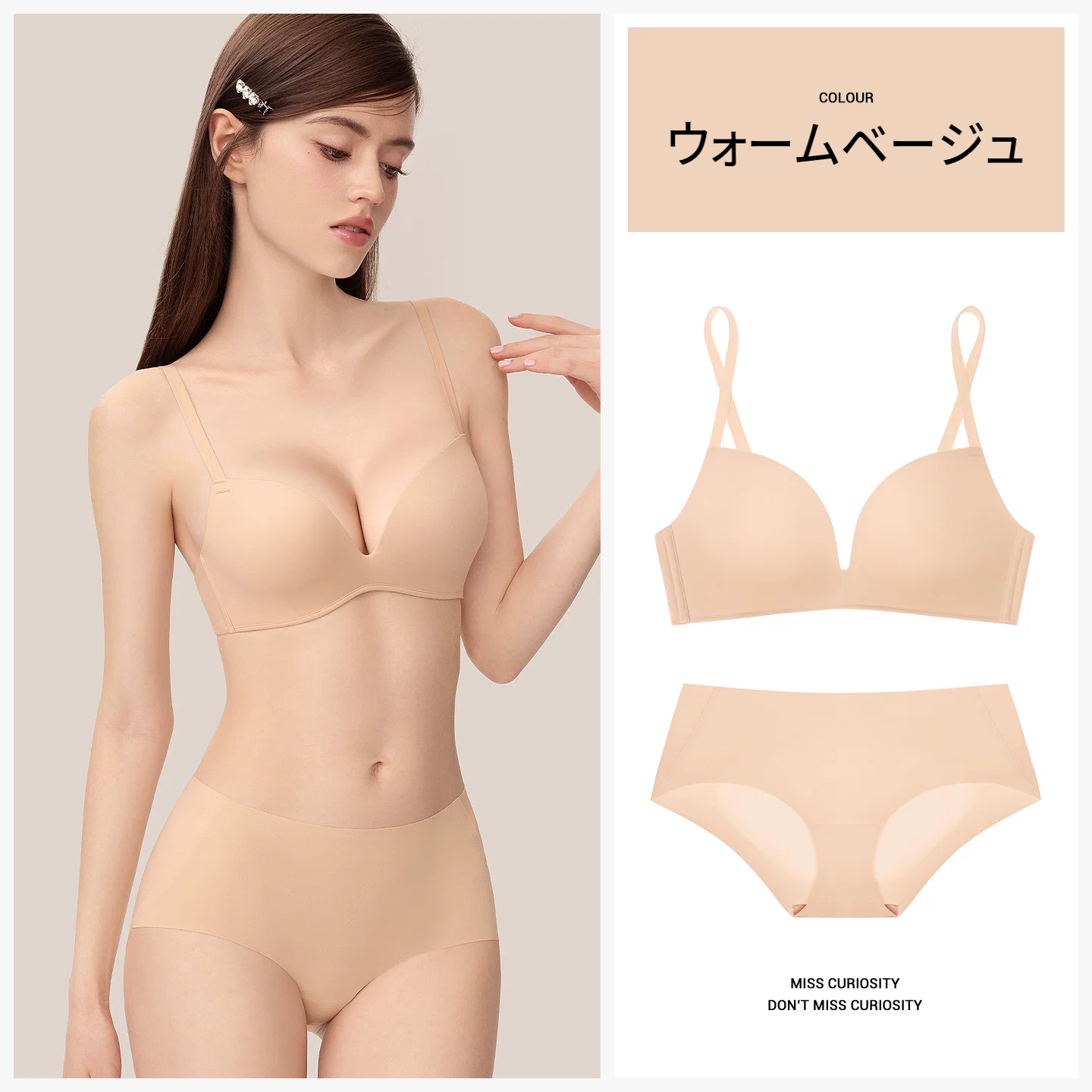 ヌードベージュのシームレスブラセット　ノンワイヤー