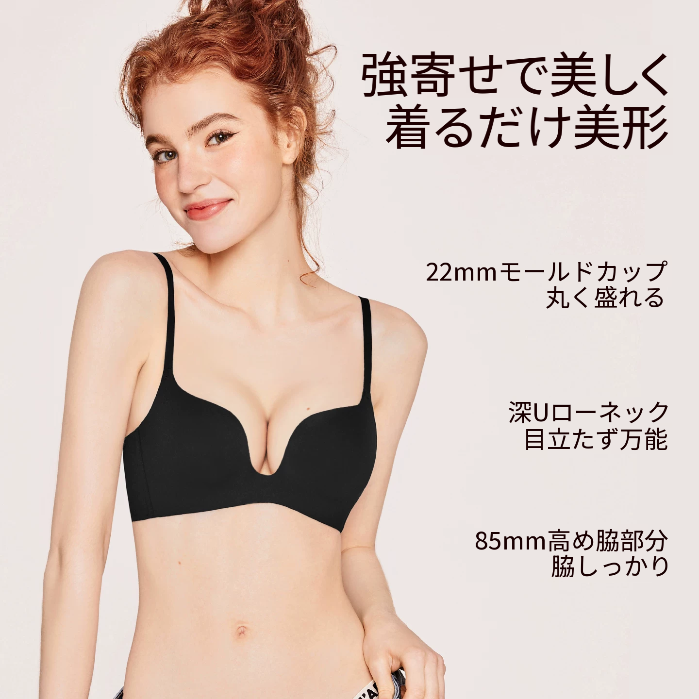 ローカットシームレスブラ＆ショーツセット　ノンワイヤー