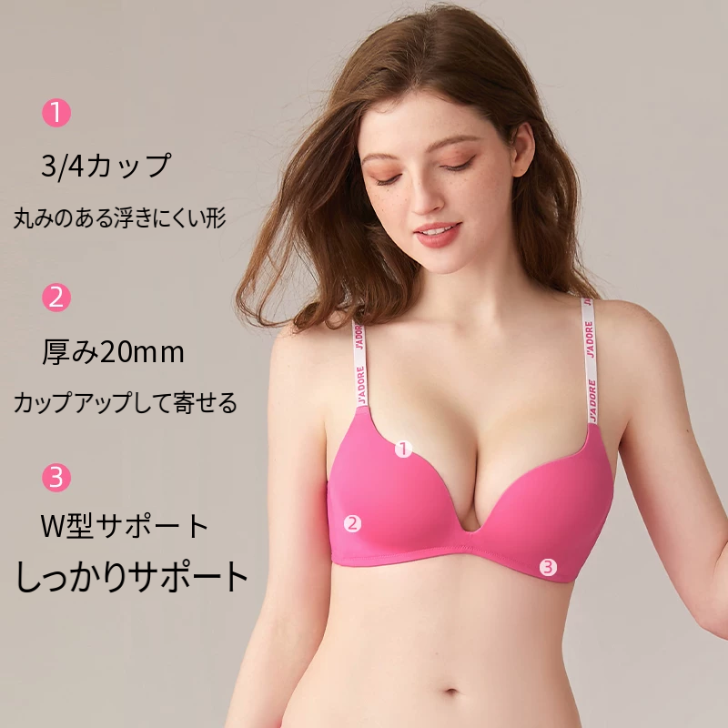 夏向けシームレスの寄せて見せるノンワイヤーブラセット