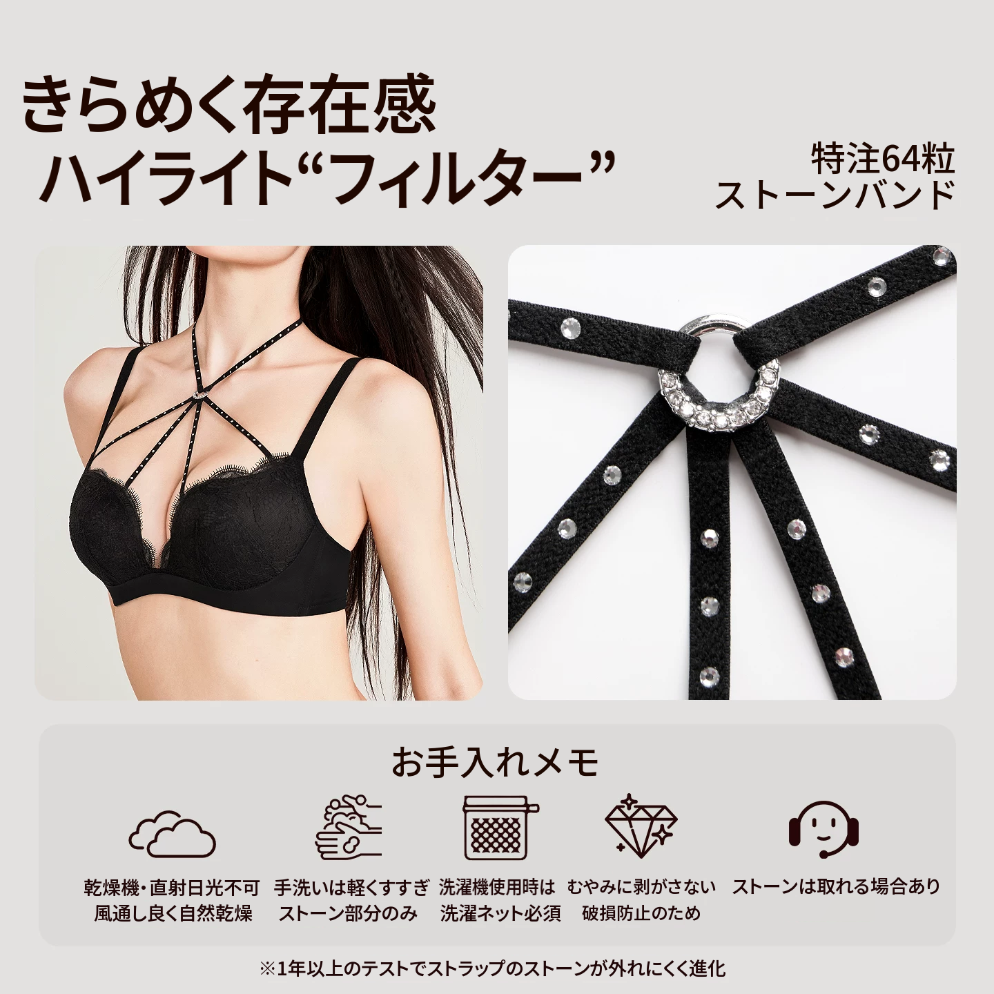 ラインストーン付きレースホルターブラ　ノンワイヤー　寄せて見せる