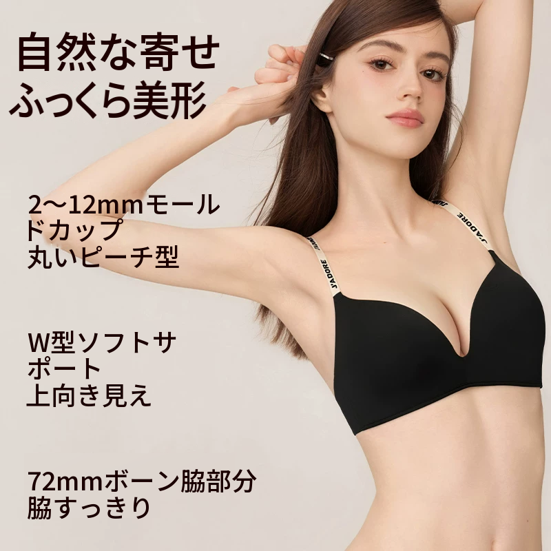 レタリングストラップのシームレスノンワイヤーブラセット