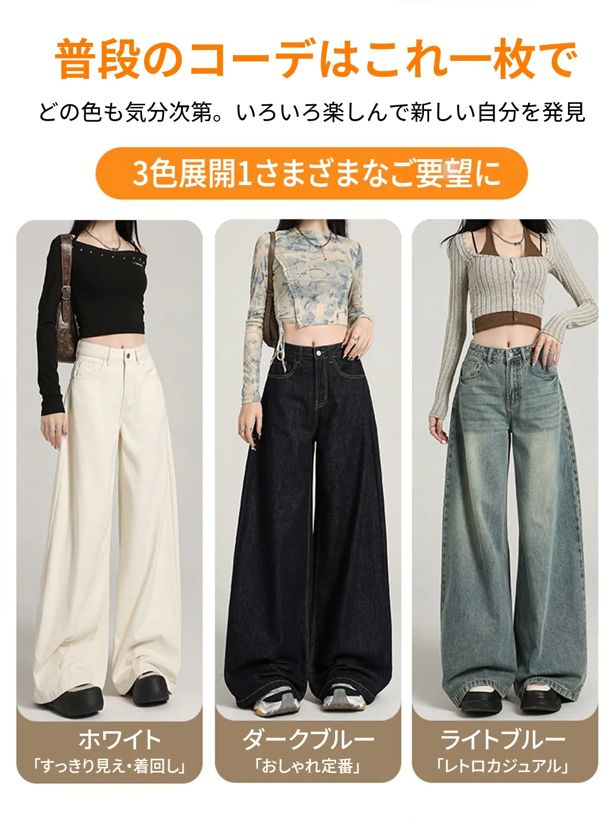 LA CHAPELLE Aラインシルエット ワイドデニムパンツ ライトブルー ロング丈｜商品写真