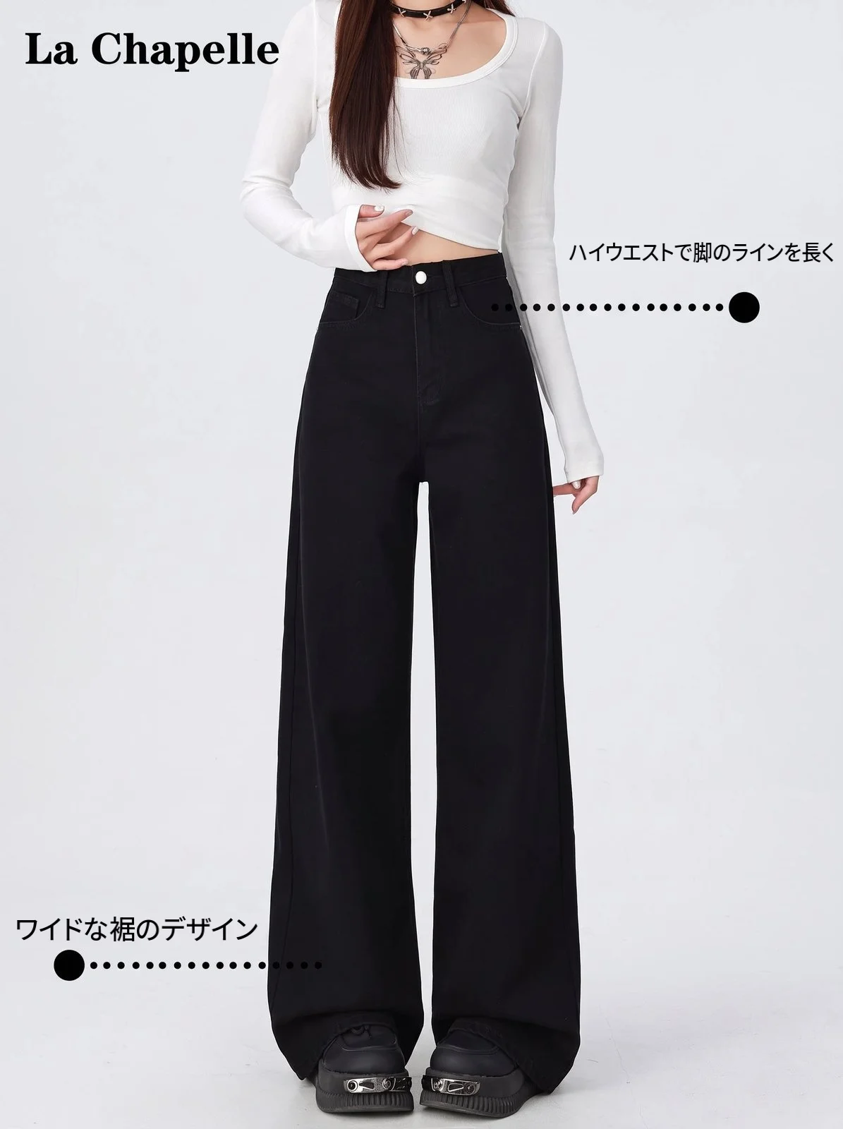 LA CHAPELLE ハイウエスト ワイドストレート デニムパンツ ブラック｜商品写真