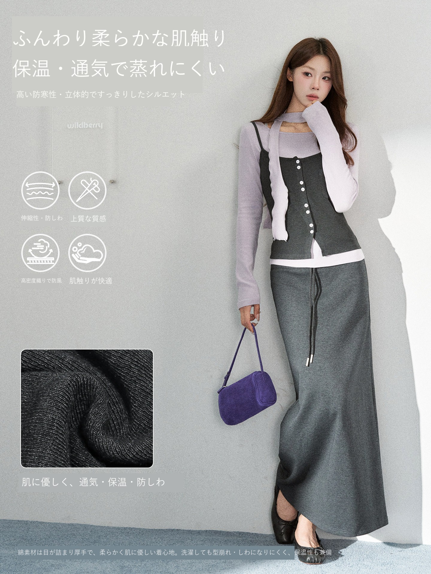 Wildberry タイ付きニットトップス・ドローストリングスカート