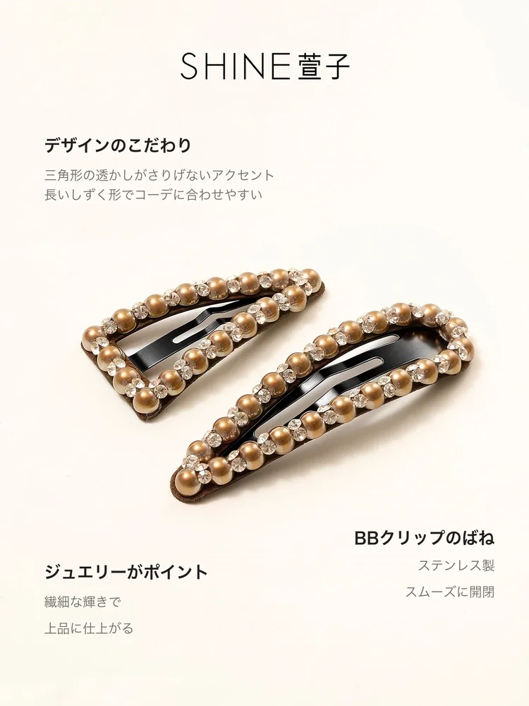ブラウンパール ヘアクリップ 商品写真 4