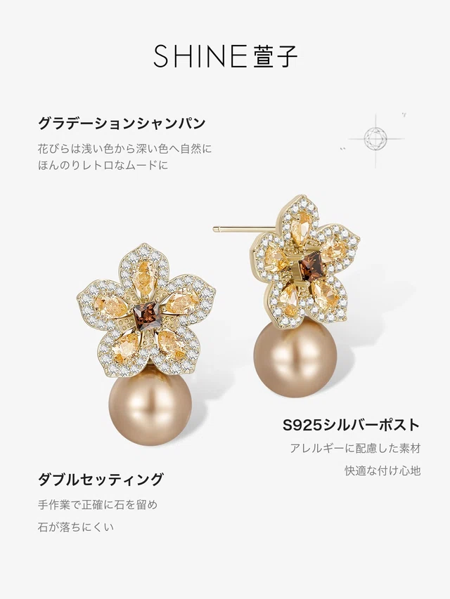 シャンパンブルーム ピアス 商品写真 1