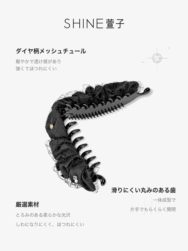 ノワールチュール バナナクリップ 商品写真 4