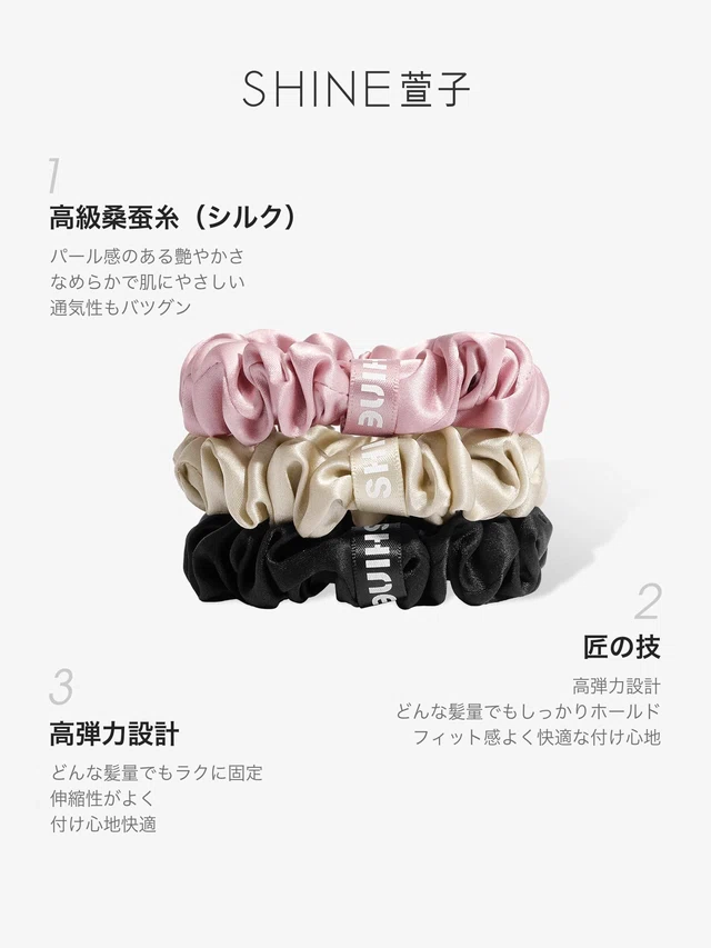 シルキームード ミニシュシュセット 商品写真 1