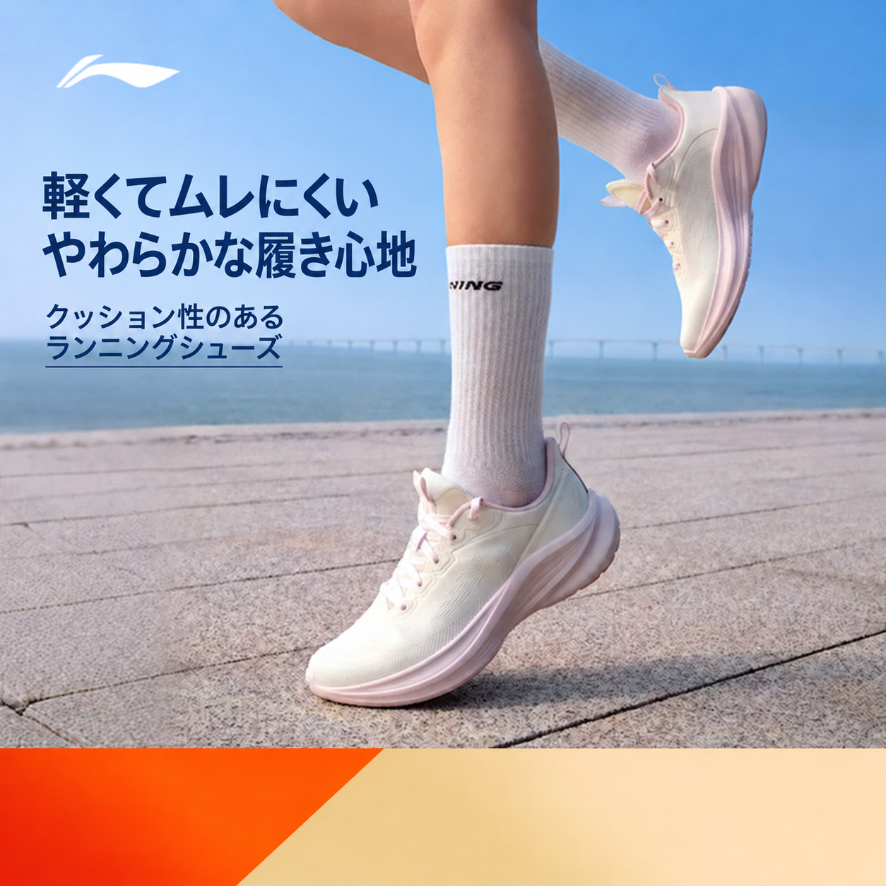 軽風V3 レディース ランニングシューズ 商品写真