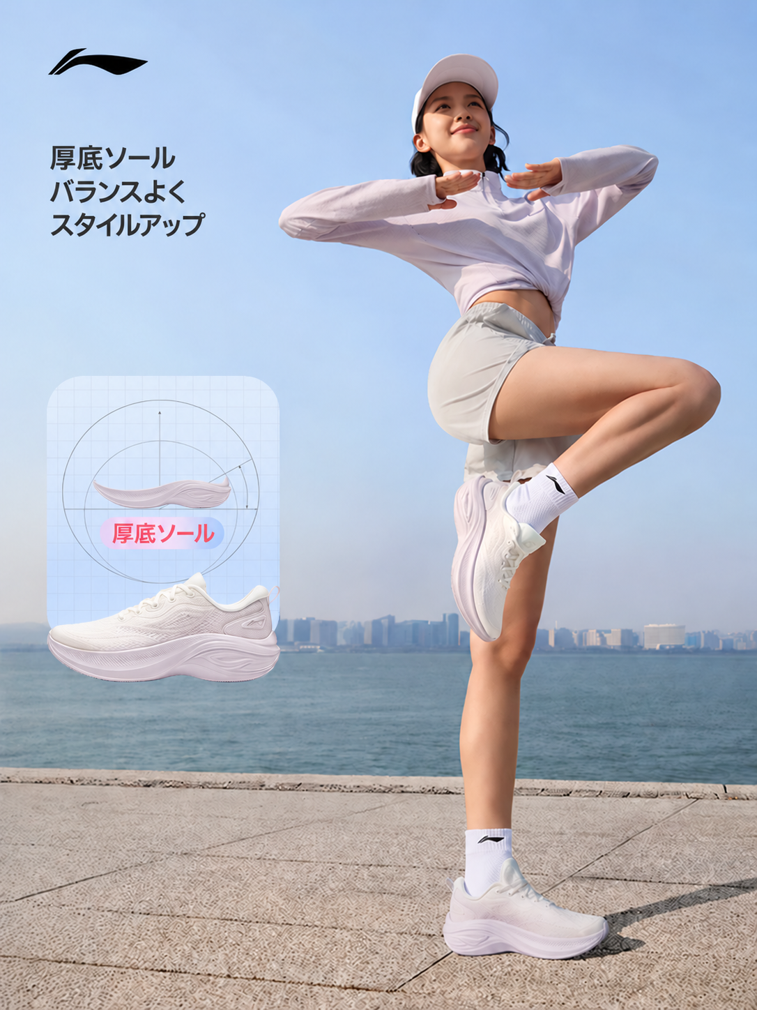 凌波V3 レディース ランニングシューズ 商品写真