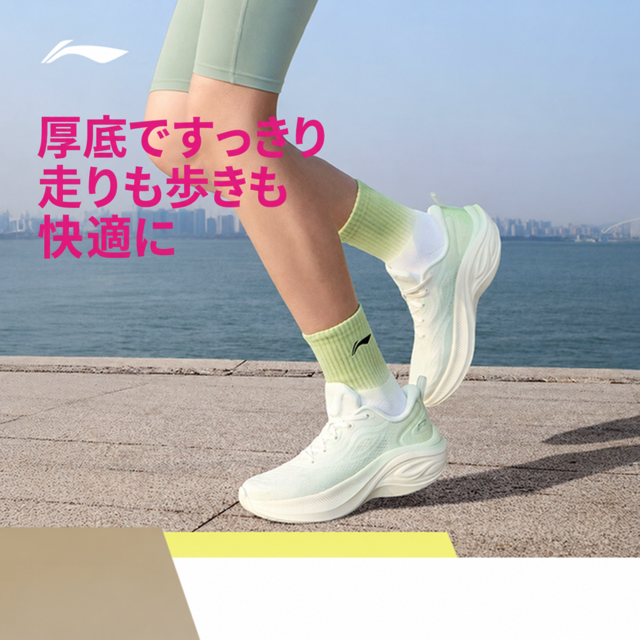凌波V3 レディース ランニングシューズ 商品写真