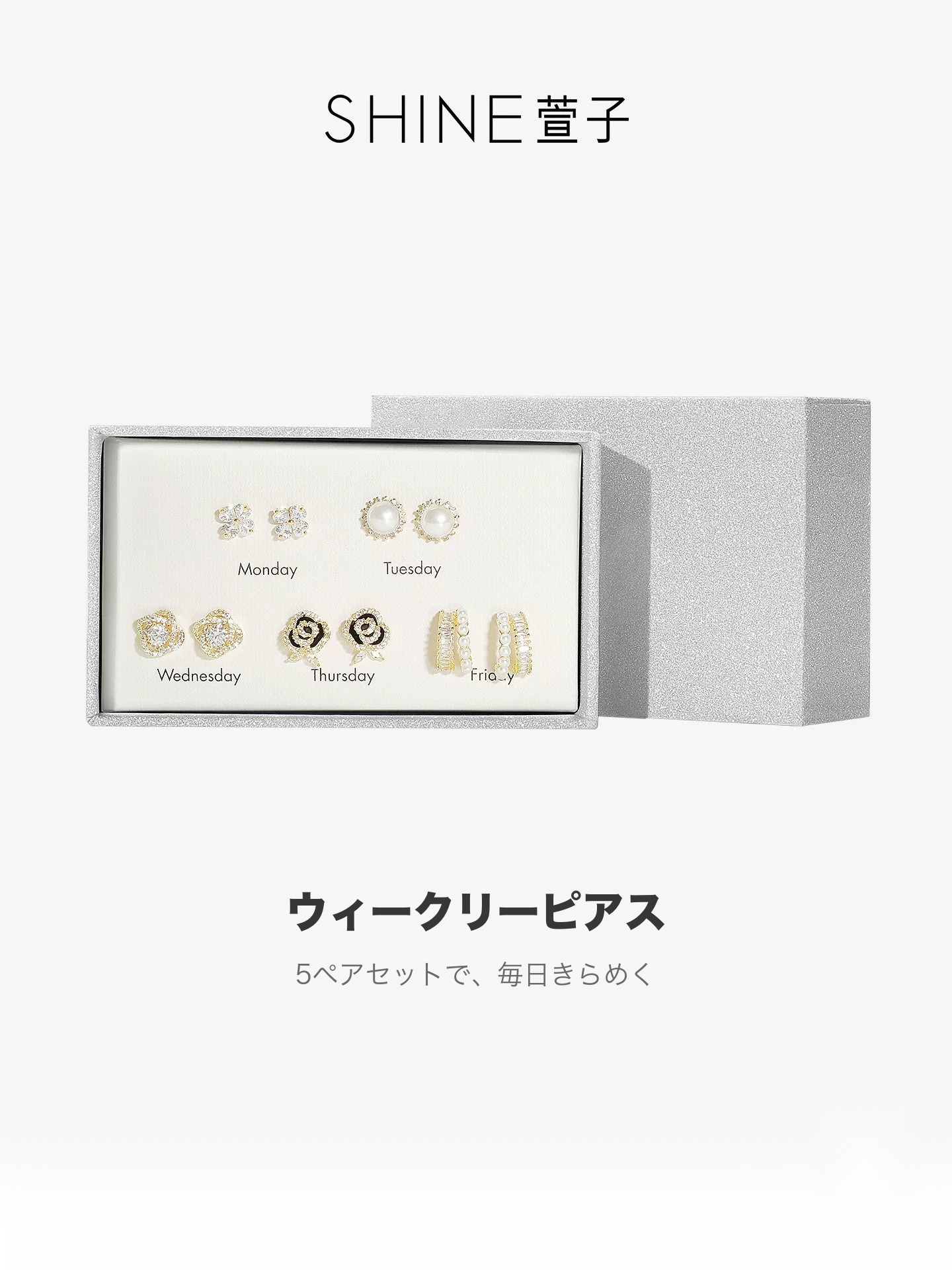 SHINE ウィークリーフラワー ピアス5ペアセット