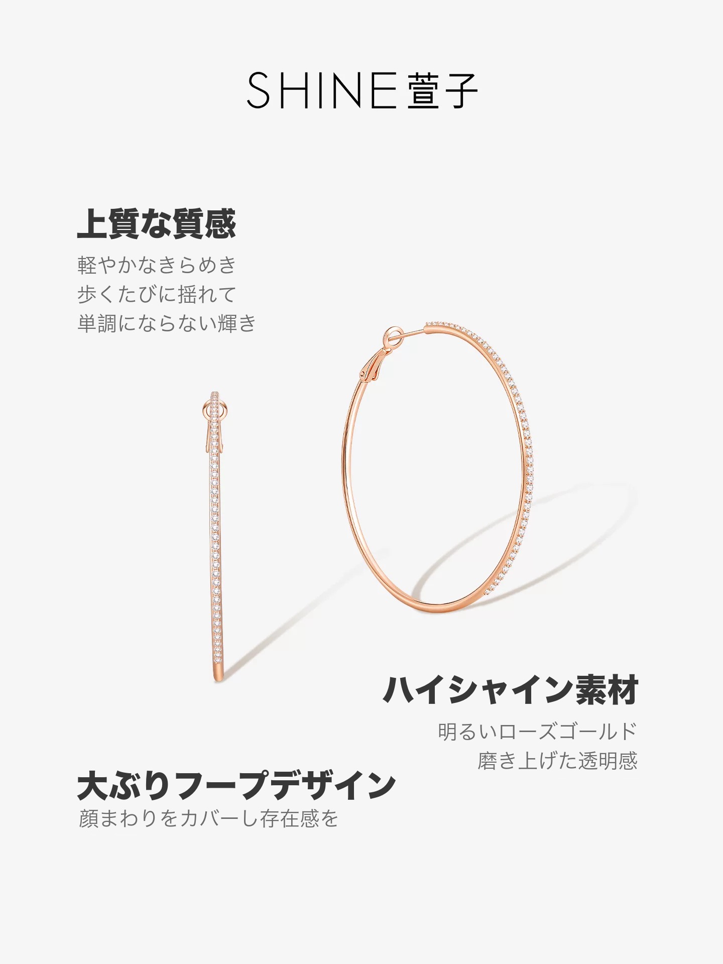 SHINE ローズゴールド ビジューフープピアス