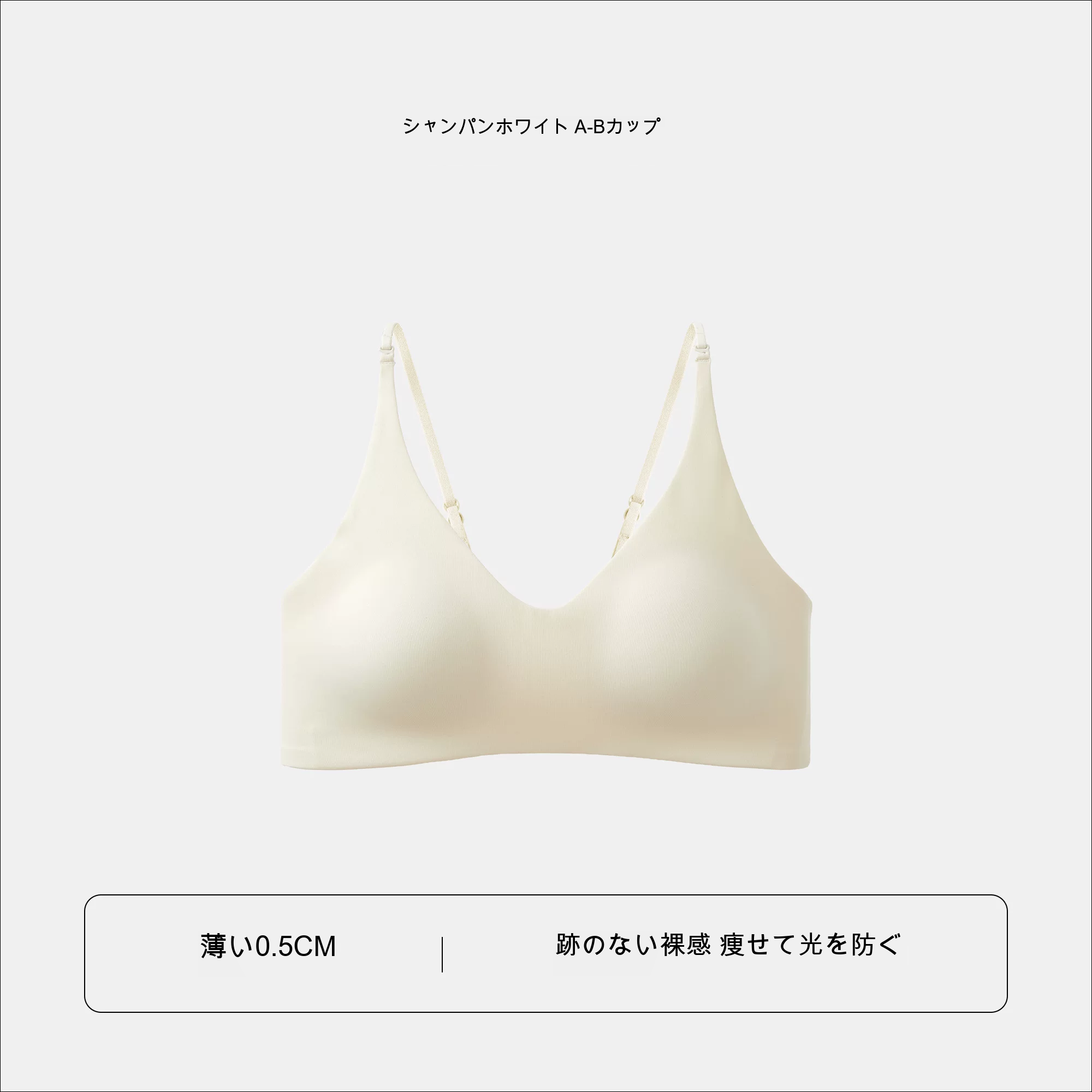 美背 シームレス 細ストラップ 3/4カップ（薄型） ノンワイヤーブラ
