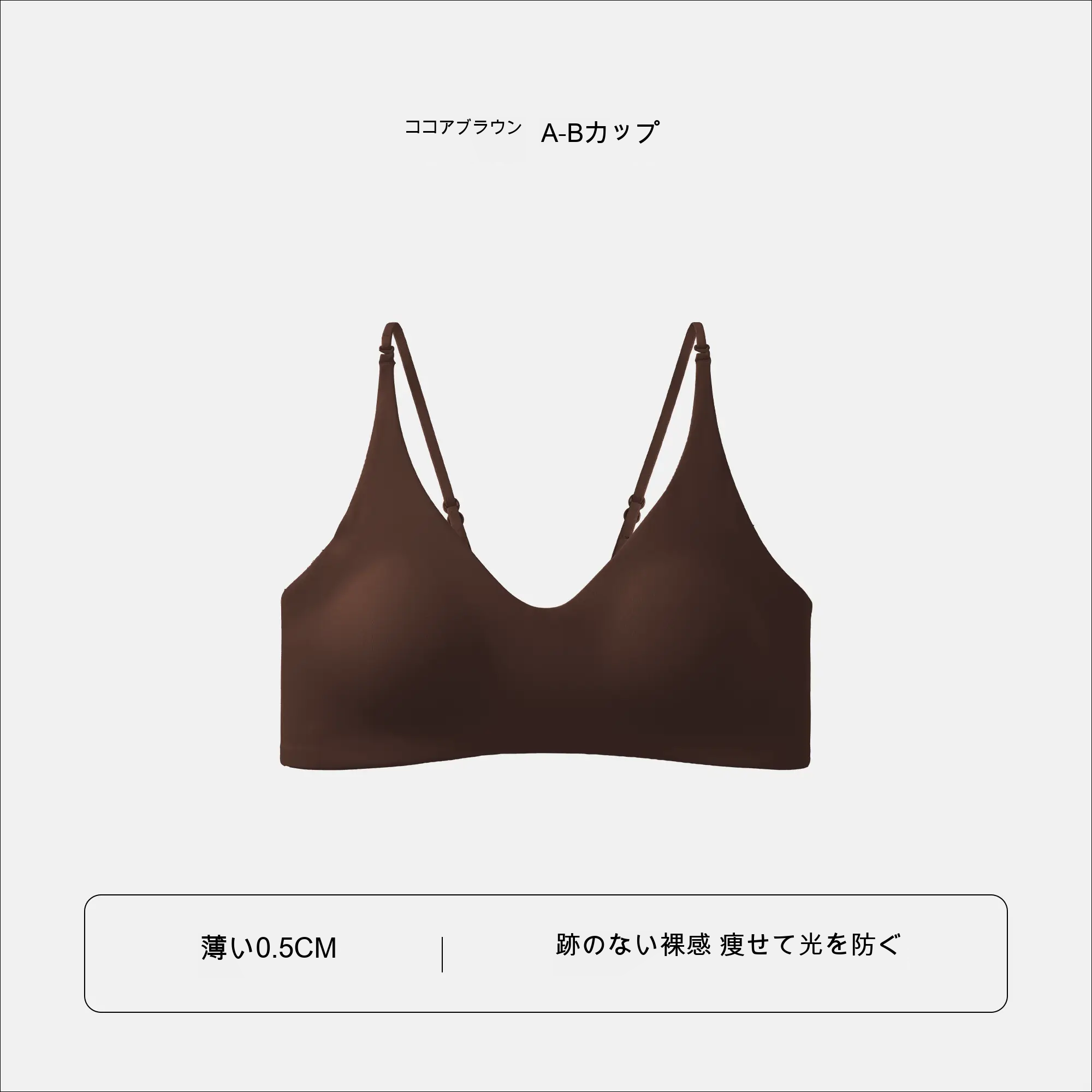 美背 シームレス 細ストラップ 3/4カップ（薄型） ノンワイヤーブラ
