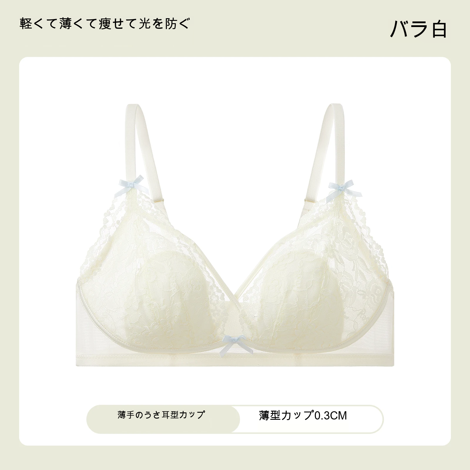 レース 三角カップ 大きめバスト向け 薄型カップ ノンワイヤーブラ