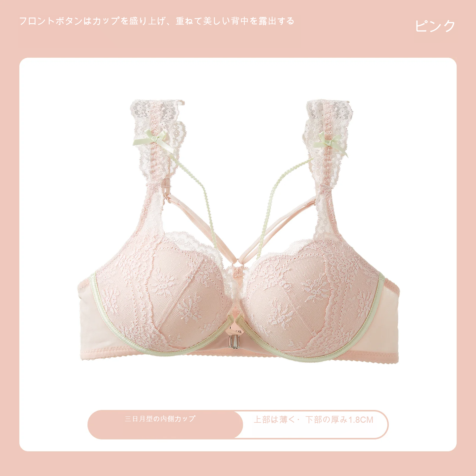 レース 前ホック 美背 寄せ上げ 3/4カップ（上薄・下厚） ノンワイヤーブラ