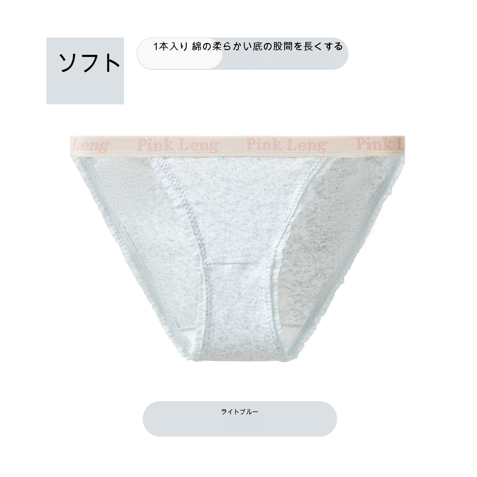 綿クロッチ ハイレグ ショーツ