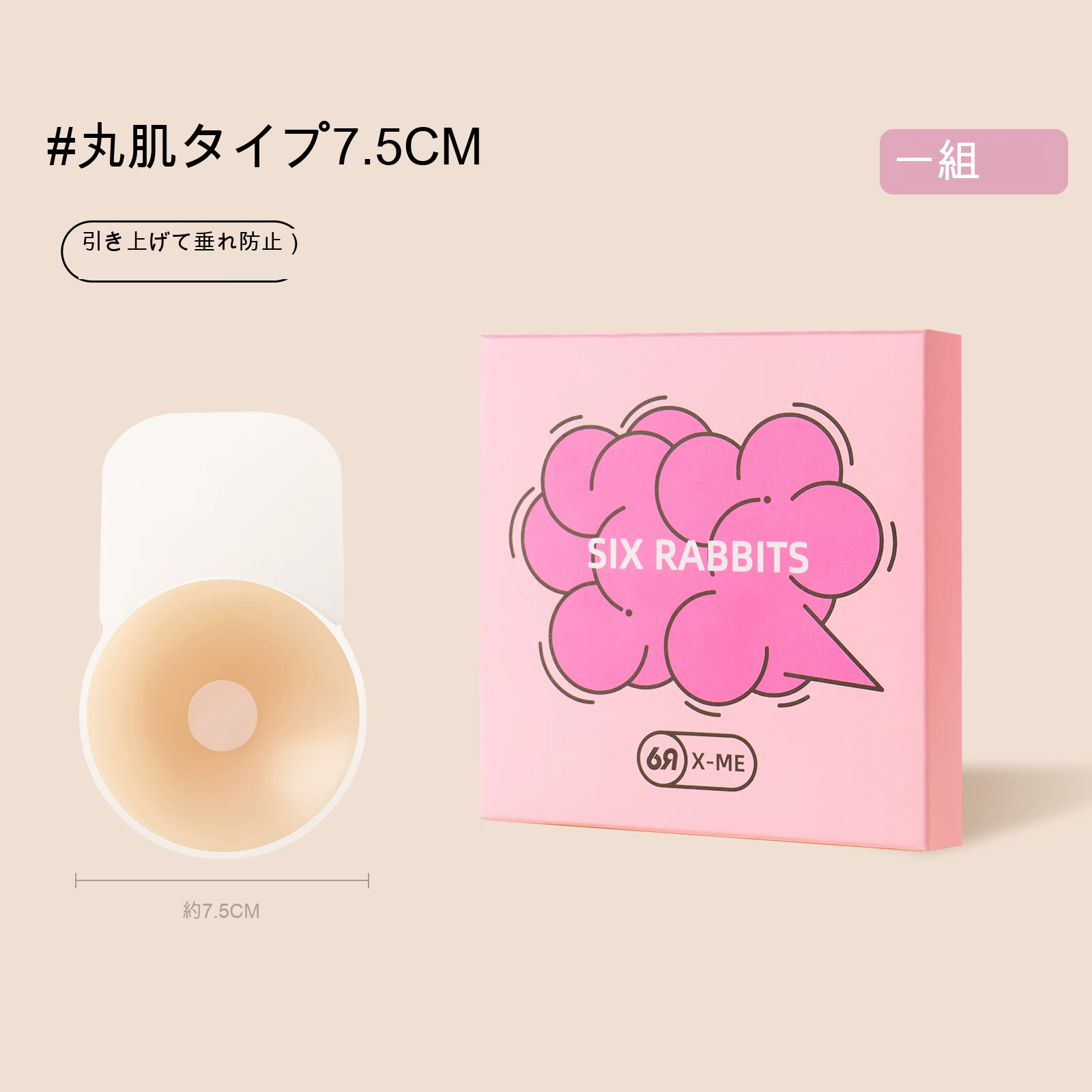 ラウンド・フラワー形 ニップレス